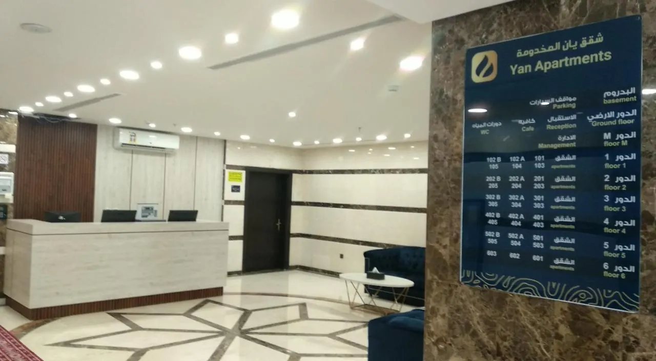 ***  Yan Hotel Apartments يـان للوحدات السكنية المفروشة جدة المملكة العربية السعودية
